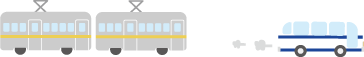 電車・バス