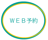 web予約